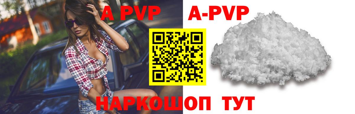 Южно-Сахалинск  APVP крисы CK  хочу наркоту  Вход с VPN  Альфа ПВП Соль 