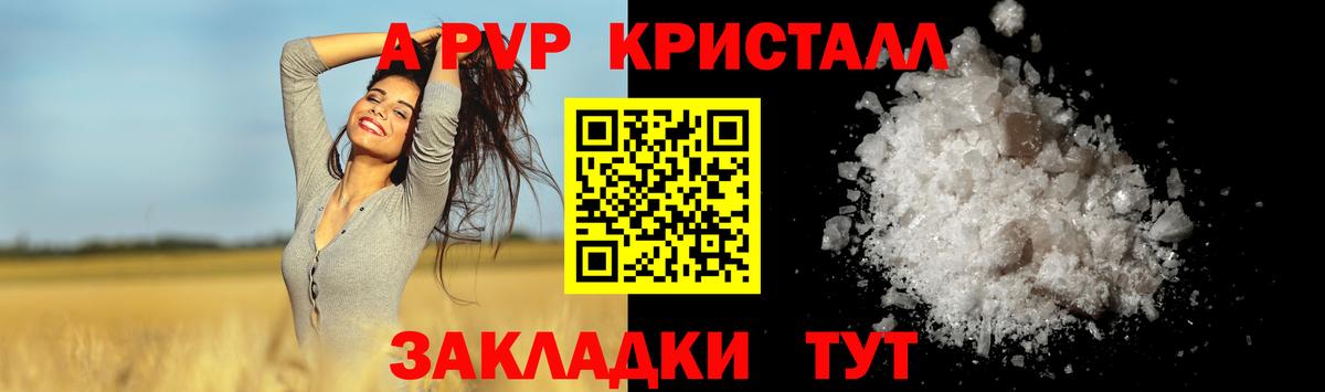 А ПВП VHQ Южно-Сахалинск