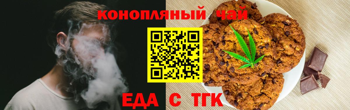 Южно-Сахалинск  Cannafood конопля  Вход с VPN 