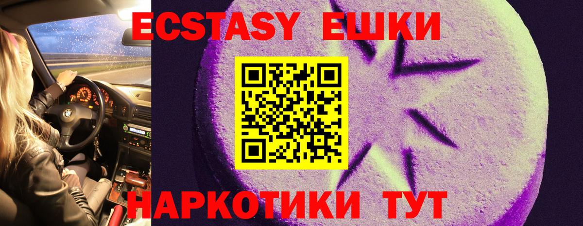 Ecstasy 250 мг    ТОР  Южно-Сахалинск  Вход с VPN  Ecstasy Cube  ЭКСТАЗИ 
