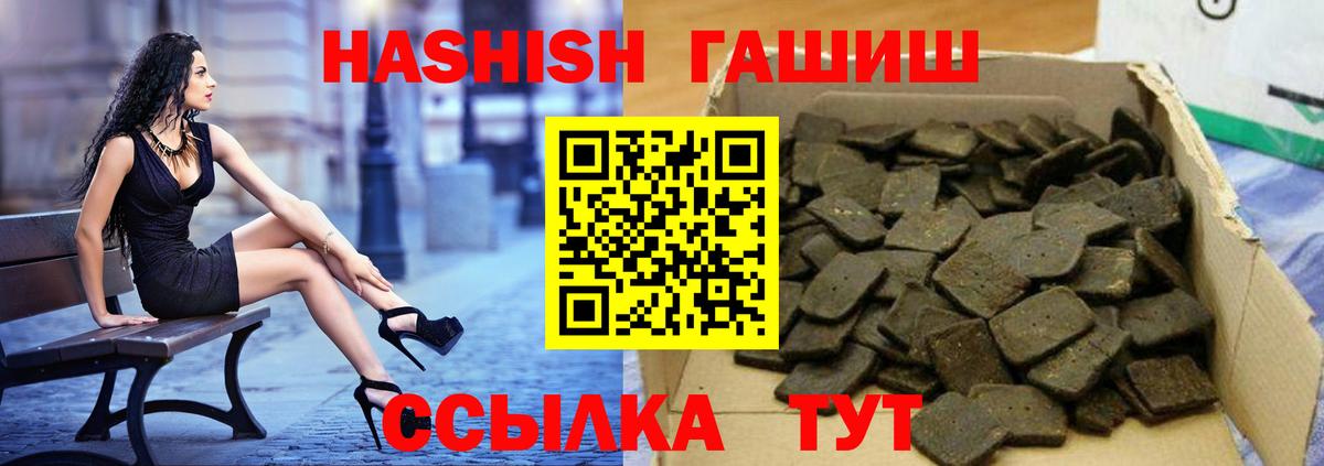 Гашиш 40% ТГК Южно-Сахалинск