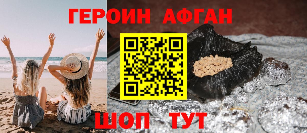 ГЕРОИН гречка Южно-Сахалинск