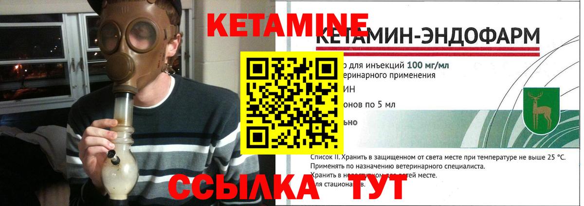 Кетамин VHQ  Кетамин VHQ  Вход с VPN  Южно-Сахалинск 