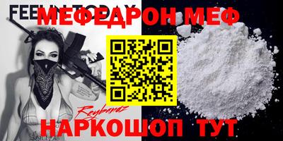 мефедрон мука Ливны