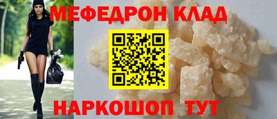 мефедрон мука Ливны
