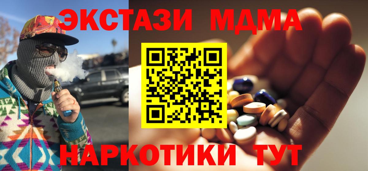 МДМА  МДМА crystal  Южно-Сахалинск  Вход с VPN  MDMA молли 