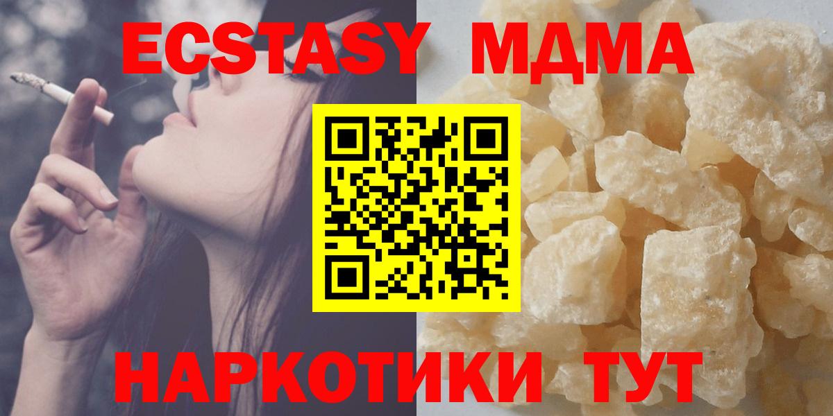 MDMA молли Южно-Сахалинск