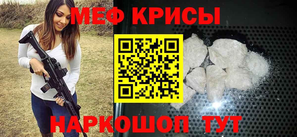 Мефедрон  Мефедрон  Южно-Сахалинск  Мефедрон mephedrone  Вход с VPN 