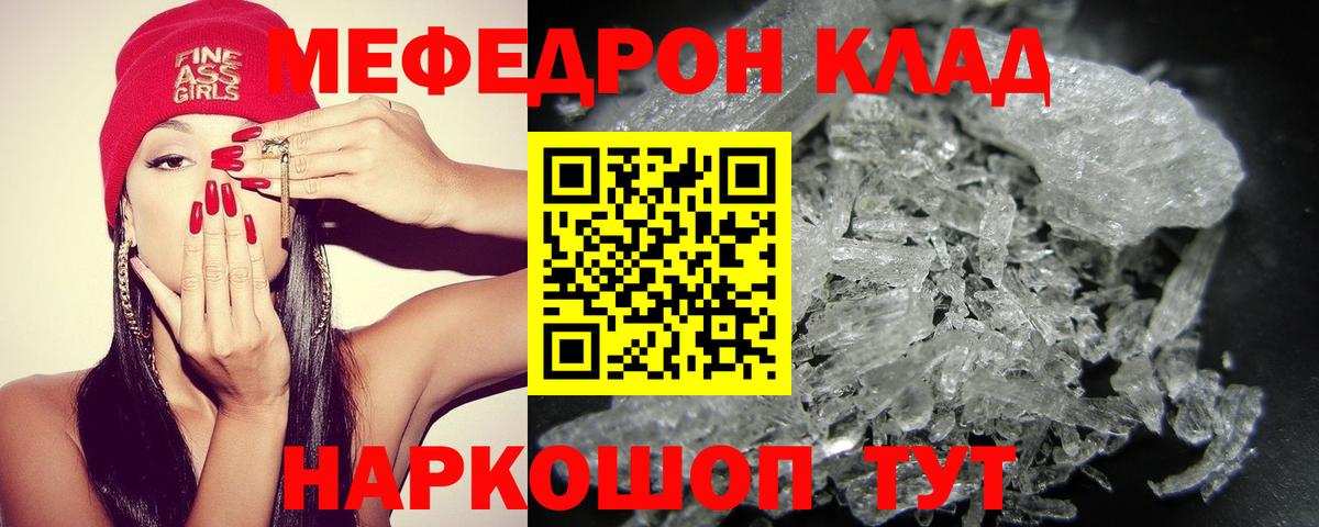 Меф мяу мяу кристаллы Южно-Сахалинск