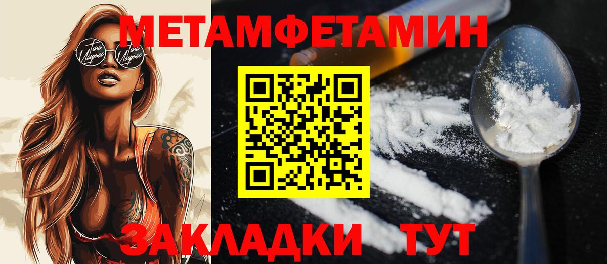Первитин винт  Первитин винт  Южно-Сахалинск  Вход с VPN 