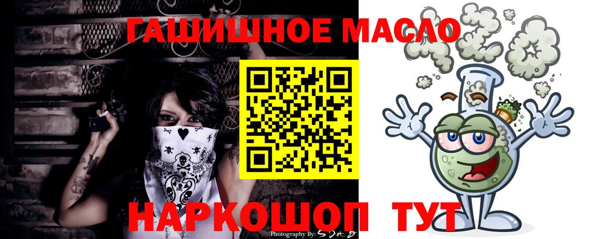 Дистиллят ТГК THC oil  купить   Южно-Сахалинск  Вход с VPN  Дистиллят ТГК вейп 