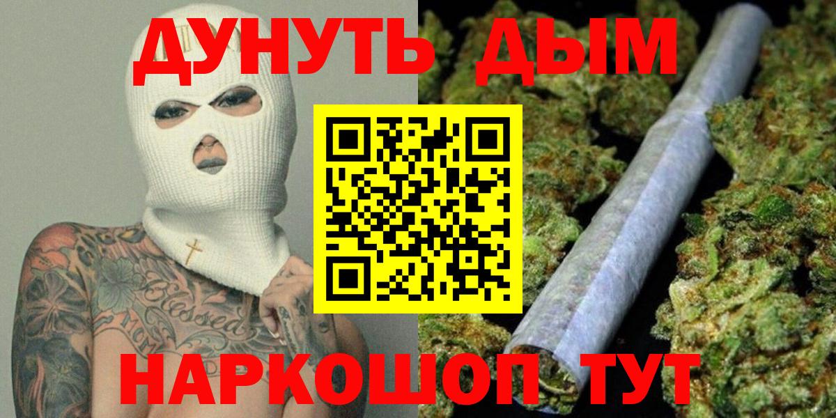 Канабис Ganja Южно-Сахалинск